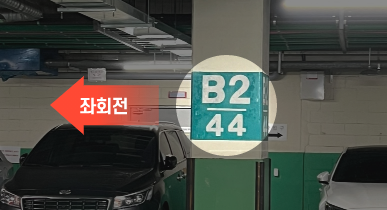 Make a left turn to the B2 #44 direction.
